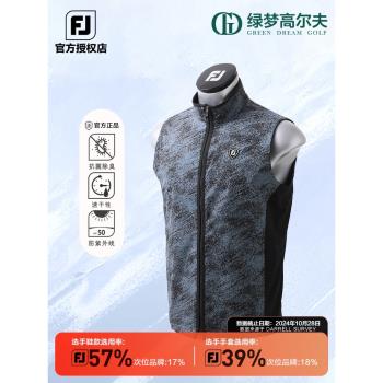FootJoy高爾夫服裝新款男士防風運動馬甲時尚golf休閑舒適上衣