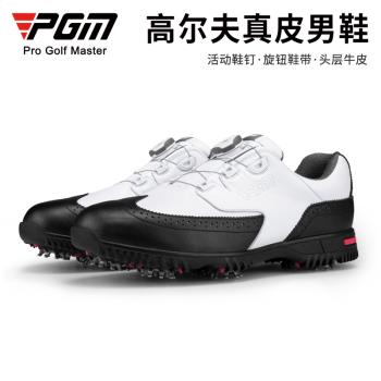 PGM高爾夫球鞋男款頭層牛皮防水鞋活動釘球鞋旋鈕鞋帶男鞋運動鞋