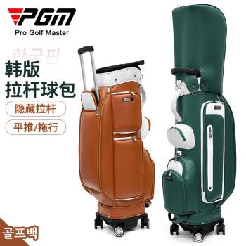 PGM 韓版 高爾夫球包男女拉桿包golf球桿袋四輪平推防水旅行球包