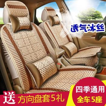 編織冰絲四季通用座椅套汽車坐墊