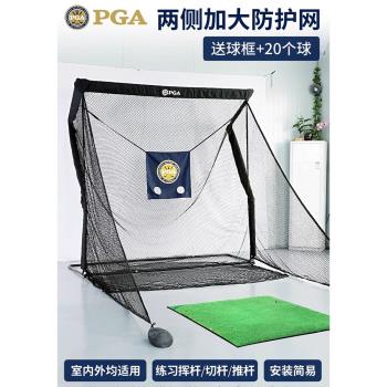 美國PGA 高爾夫練習網 打擊籠揮桿切桿訓練器材用品送球框+20個球