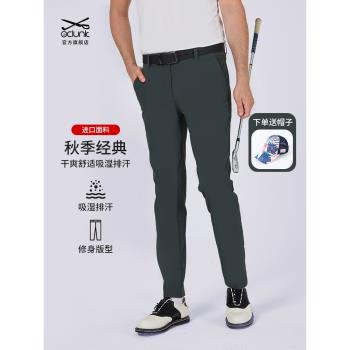 奧藍克高爾夫長褲男士秋季運動褲子吸濕排汗golf球褲彈力服裝