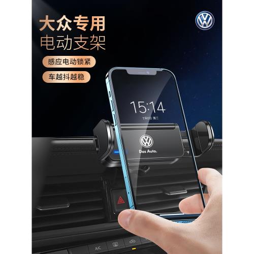 大眾途觀L/X探歌探岳途岳途昂高爾夫876專用手機車載支架2023新款