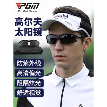 PGM新品！防紫外線偏光鏡 戶外運動太陽鏡 偏光墨鏡 高爾夫眼鏡