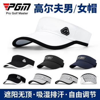 PGM 高爾夫球帽男女夏季遮陽防曬帽子運動服裝太陽帽無頂帽空頂帽