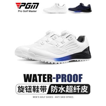PGM 高爾夫球鞋男士 golf秋季防水運動鞋專利防側滑鞋釘旋紐鞋帶