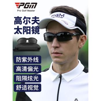 PGM高爾夫防曬墨鏡 偏光鏡 戶外運動太陽鏡 偏光墨鏡 高爾夫眼鏡