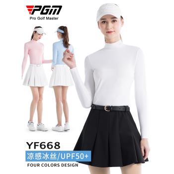 PGM高爾夫防曬長袖打底衣女士速乾透氣冰感golf女裝冰絲彈力上衣