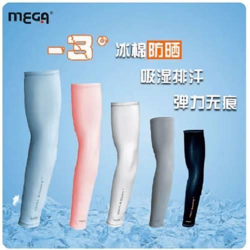 高爾夫袖套男女Mega 冰棉高爾夫防曬套袖 夏季防紫外線 冰爽護臂