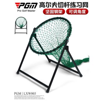 PGM可調節練習場高爾夫