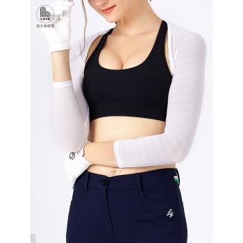 TG 高爾夫女裝運動防曬披肩冰絲防曬袖套薄款夏季打底護臂防曬衣