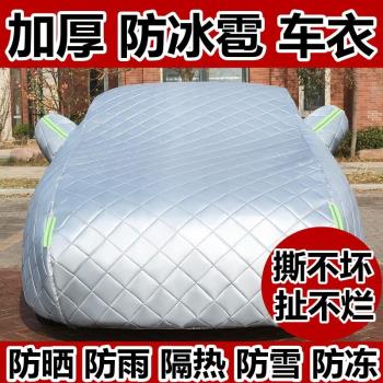 大眾速騰邁騰朗逸帕薩特寶來途觀探嶽途嶽車衣車罩防冰雹防曬防雨