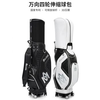 pgm魔眼新品高爾夫球包男士伸縮標準包立體壓模四輪平推航空託運
