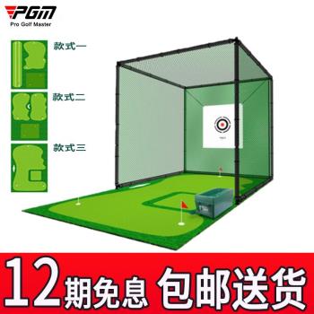 13年老店 PGM戶外高爾夫揮桿練習網 室內高爾夫用品打擊籠練習器