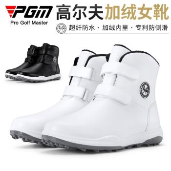 PGM秋冬新品 高爾夫球鞋 女士加絨短靴 防水超纖靴子 專利防側滑