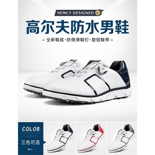PGM新品高爾夫鞋男鞋 防水GOLF球鞋男士旋轉扣鞋帶舒適防滑休閑鞋
