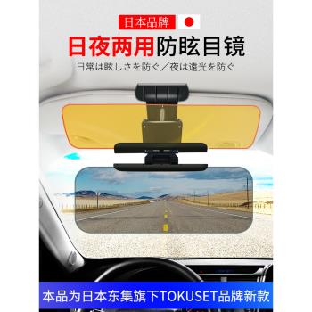 汽車夜間防遠光燈擋板神器剋星遮陽板防炫目防眩鏡日夜兩用護目鏡