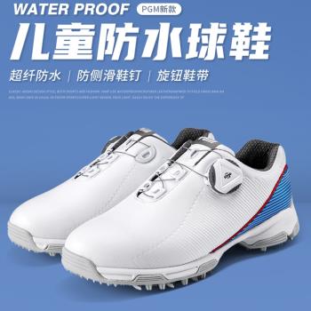 25新款PGM高爾夫兒童球鞋 男童防水鞋子防滑青少年運動鞋旋轉鞋帶