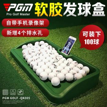 PGM 高爾夫發球盒 練習場用品 帶手機架 軟膠設計 大容量 防積水
