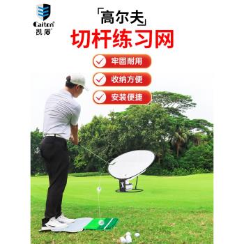 Caiton室內高爾夫練習網