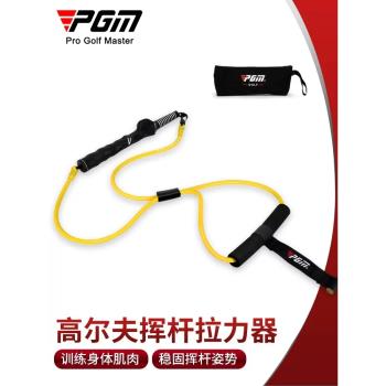PGM 高爾夫揮桿拉力器 男女健身拉力帶 穩固揮桿姿勢體能訓練器材