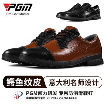 PGM 高爾夫球鞋男士新英倫風鱷魚紋牛皮真皮男鞋商務運動防滑鞋子