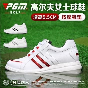 PGM 新品 高爾夫球鞋 女士防水鞋子 坡跟增高女鞋 防側滑鞋釘