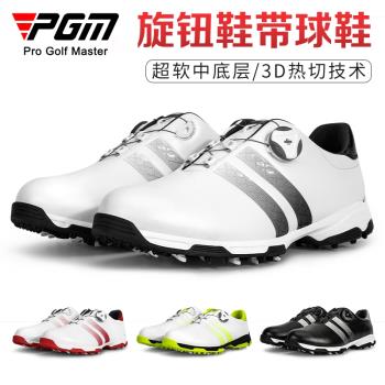 PGM 新品 高爾夫球鞋 男士防水鞋子 防側滑鞋釘 旋轉伸縮鞋帶