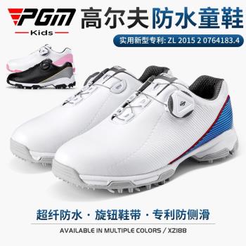 PGM 新品高爾夫兒童運動球鞋 男童青少年防水鞋子防側滑專利