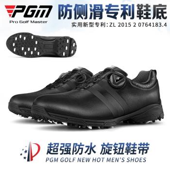 PGM 新品 高爾夫球鞋 男士防水鞋子 防側滑鞋釘 旋轉伸縮鞋帶