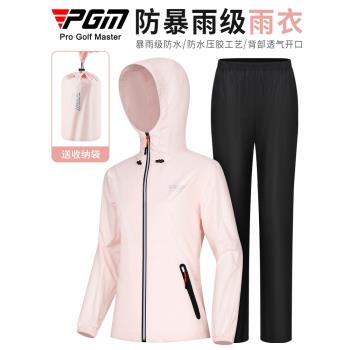 PGM高爾夫雨衣女士防暴雨專用套裝透氣薄款戶外雨具防水外套褲子