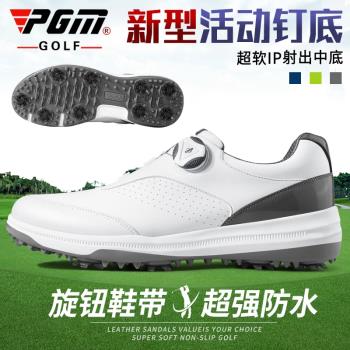 PGM 新品高爾夫球鞋男士防水鞋子旋轉鞋帶活動釘鞋底運動golf男鞋