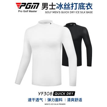 PGM 夏季 高爾夫服裝 男士冰絲長袖衣服 速乾透氣打底衫男裝上衣