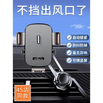高階出風口手機支架萬能汽車