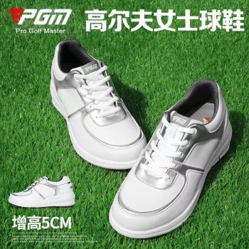 PGM內增高防水防滑室內外高爾夫球鞋女訓練鞋時尚百搭休閑外貿