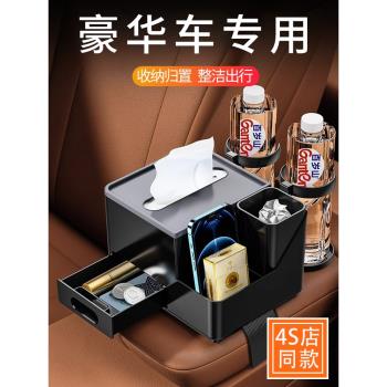 高階感汽車用中間扶手箱儲物盒車載紙巾收納車用水杯架隱藏置物盒
