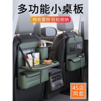 高檔汽車收納袋後座小桌板置物架