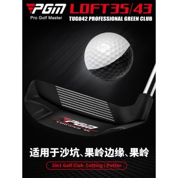 PGM 高爾夫球桿切桿推桿 35度43度沙坑桿/挖起桿/沙桿 上果嶺神器