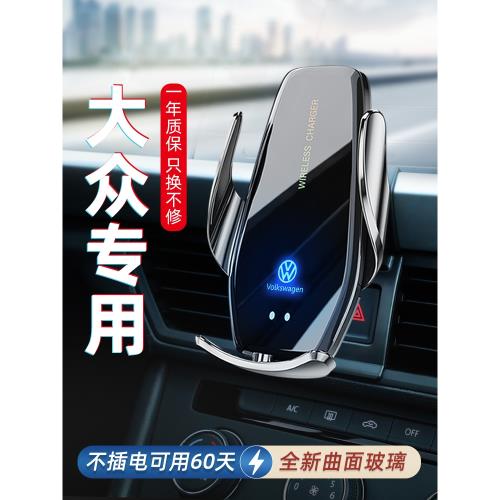 大眾邁騰寶來傳奇CC速騰高爾夫7高爾夫8嘉旅專用汽車手機車載支架