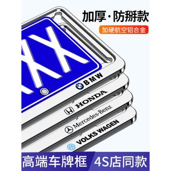 車載車牌保護框鋁合金汽車號牌照框架車用保護框裝飾小車新能源