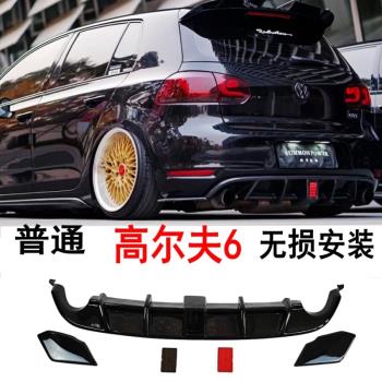 GTI高爾夫6改裝導流板排氣管後唇