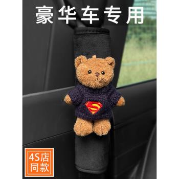 高階汽車安全帶護肩套裝飾品創意可愛保護套加長柔軟防勒脖高級