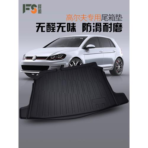 適用于大眾高爾夫8后備箱墊GTI RLINE PRO 7 6專用2023款尾箱墊