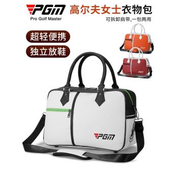PGM 高爾夫衣物包女士防水衣服包手提包輕便收納袋golf用品包