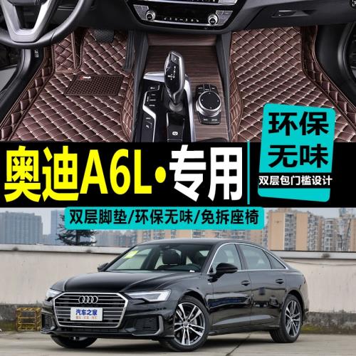 奧迪A6L汽車腳墊 12 13 14 15 16 17 18款年專用大全包圍車內地墊