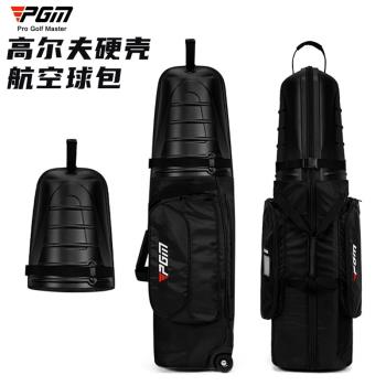 PGM高爾夫航空託運套男女便攜式防水尼龍包ABS硬殼球帽可折疊收納