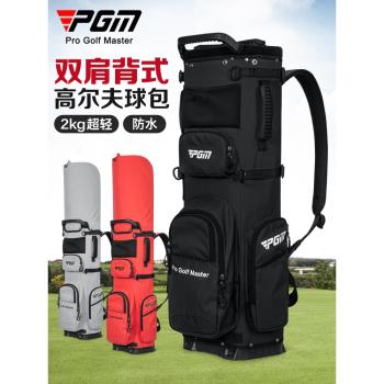 PGM 高爾夫球包男女雙肩包高爾夫揹包2kg超輕便攜球桿袋旅行球包