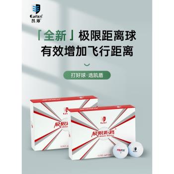 Caiton全新用品超遠距離高爾夫球