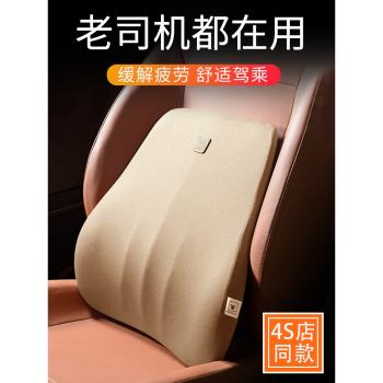 高階記憶棉汽車腰靠護腰座椅腰枕靠背墊腰部支撐車用腰託護腰神器