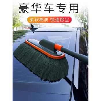 高階汽車除塵撣子車用蠟刷軟毛不傷車漆擦車拖把掃灰洗車工具全套